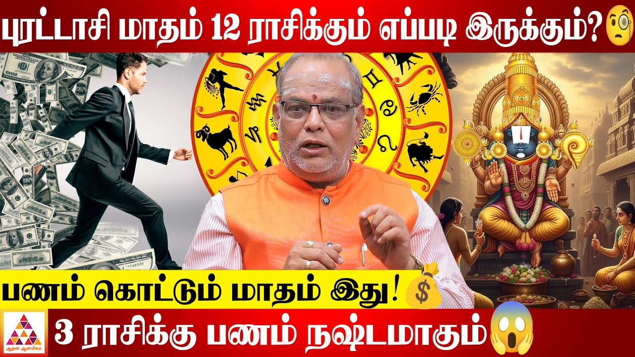 இதை மட்டும் சரியா Follow பண்ணுங்க! 😎 | DR.K.R RAMESH | FINANCIAL ...
