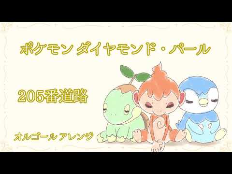 Route 5 Music Box Pokemon Diamond And Pearl Youtube Route 5 Music Box Pokemon Diamond And Pearl Youtube
