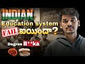 Why Indian education system is failed? | how to change #indianeducation #telugu  #viral