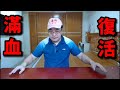 狡兔三窟，全面復活！三駕馬車，齊頭並進😂