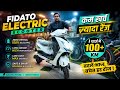 Fidato Electric Scooter Kam Kharch Jyada Range ! Easy EMI Available Also Detailed Highlight Video !