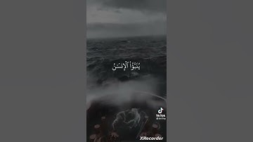 فَإِذَا بَرِقَ الْبَصَرُ وَخَسَفَ القمرُ وَجُمِعَ الشَّمسُ والقمَرُ  تلاوة خاشعة ومؤثرة/#ادريس_ابكر