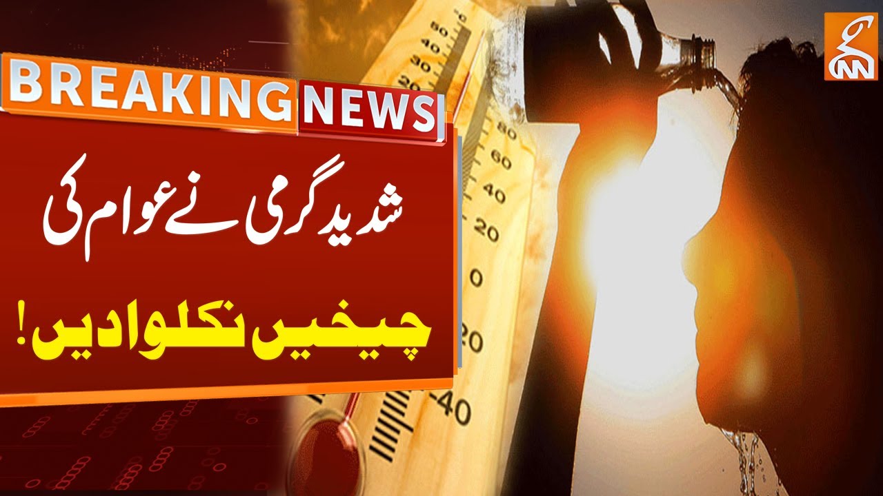 Dangerous Heat Wave Across Country | Weather Updates | Breaking News ...