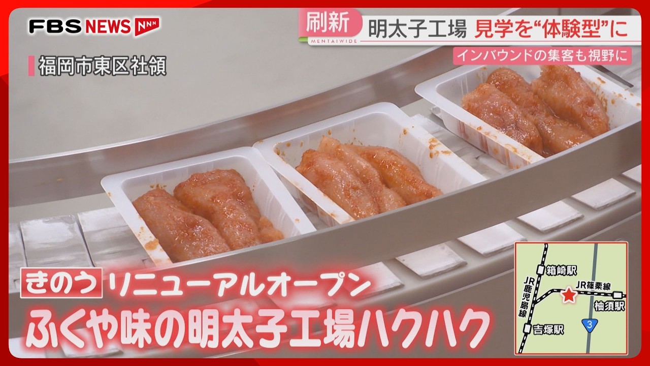 5つの明太子ミッションをクリアせよ！ 唐辛子の香り当ても 体験型の