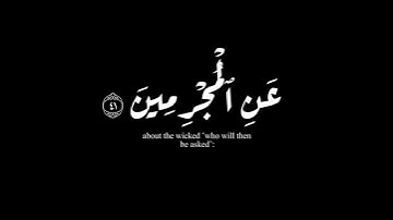 (كل نفس بما كسبت رهينة)|مشاري البغلي | سورة المدثر #krumat #كرومات #شاشه_سوداء #quran