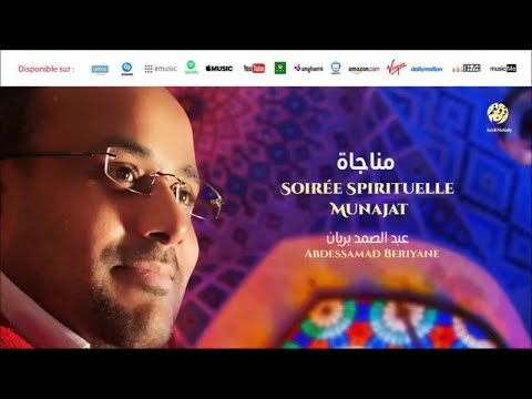10 من يهم في جمالي من أجمل أناشيد عبدالصمد بريان