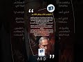 نتنياهو تفاصيل قضايا الفساد التي هزت إسرائيل نتنياهو اسرائيل زعيم الشرق الأوسط 