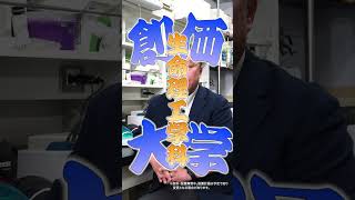 【2026年4月】理工学部生命理工学科設置構想中