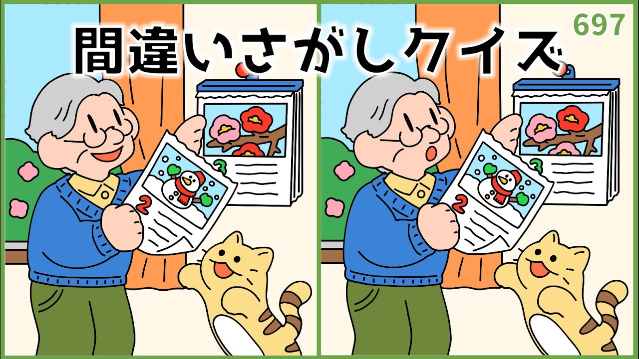 MAD様 ご相談ページです(^_^) Spot the Difference Quiz] Improve your concentration and