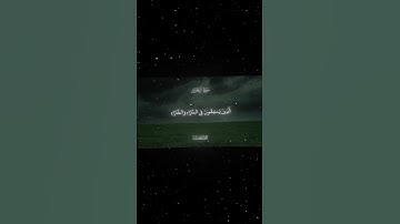 سورة آل عمران|134|القارئ:#محمد_اللحيدان #قران #quran #راحة_نفسية #قران_كريم#تلاوة_هادئة #تلاوة_خاشعة