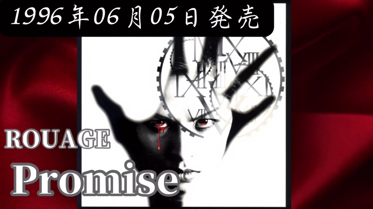 ROUAGE V系 ヴィジュアル系 アルバム セット ピュアオーディオで聞くV系 ROUAGE編 | カキポンの日常ブログ