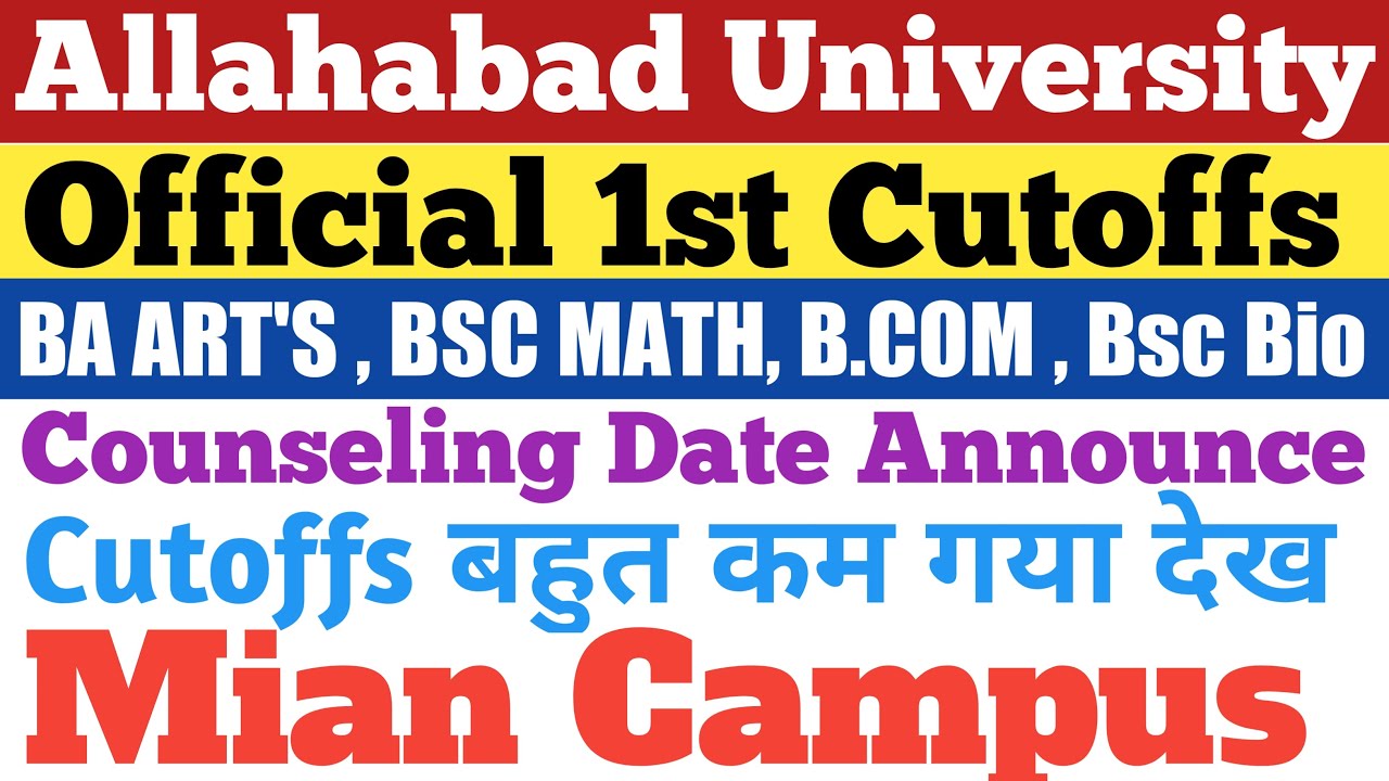 Allahabad university cut off 2021 || AU Entrance exam cutoffs 2021 || AU ba arts cutoffs 2021 ||