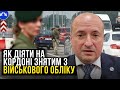 Які підстави зазначає ДПСУ для відмови у перетині кордону | Адвокат Ростислав Кравець