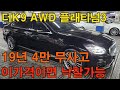 더K9 이런차량은 어떠신가요?