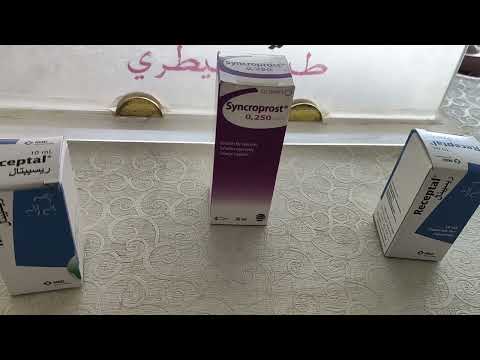 برنامج تحفيز التبويض و توحيد الشياع