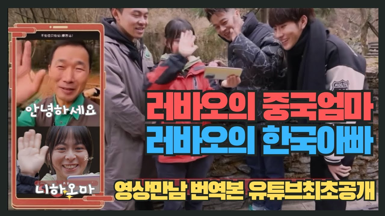 [복보의 가족] 러바오 중국엄마 위랑과 한국아빠 강바오가 만났어요