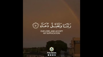 Forgive me | Surah Ibrahim (سورة إبراهیم) | Ayah 40-41 | Pashto Translation