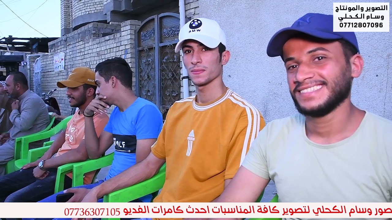 عرس محمد كاضم العلياوي مو عرس ظييم