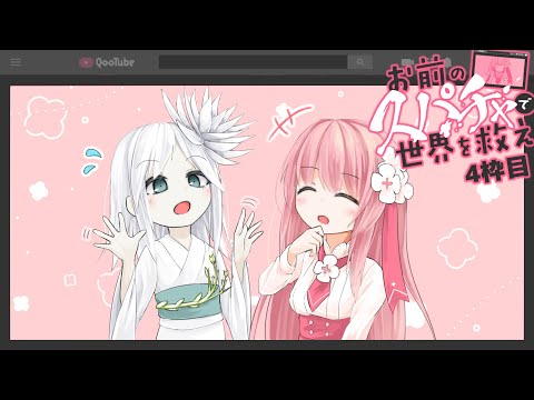 VtuberがVtuberを救う/4枠目【お前のスパチャで世界を救え】