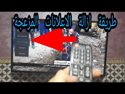 طريقة ازالة الاعلانات المزعجة     5