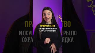 ПОЛНОМОЧИЯ ОРГАНОВ ВЛАСТИ / #обществознание #егэ #репетитор #огэ