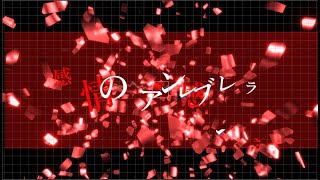 感情のアンブレラ