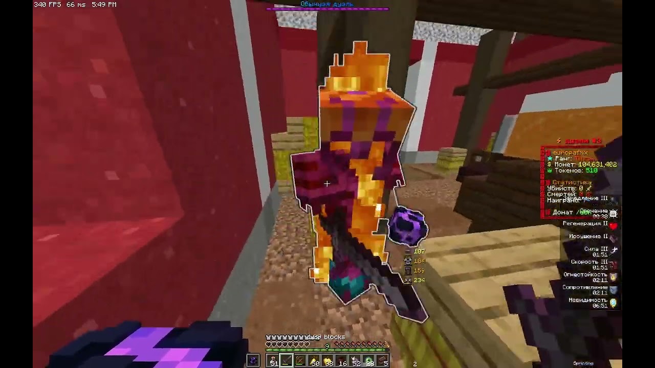 PvP FunTime | kill IMurderK1d_ pomelo x2 drigis skays vova_adidas_228 hardcorov