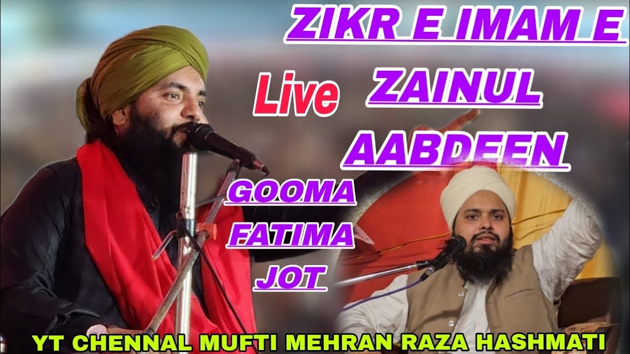 Zikr E imam E Zainul Aabdeen Gooma Fatima Jot