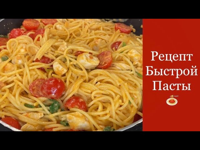 Шаг 2: Смешивание спагетти с томатным соусом