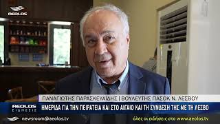 Ημερίδα για την πειρατεία και το Αιγαίο και την σύνδεσή της με τη Λέσβο