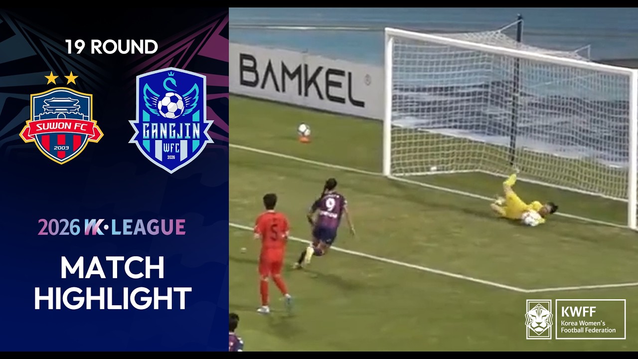 #highlight HLㅣ하나의 여자축구, 함께만드는 꿈! 2026 WK Leagueㅣ수원FC위민 VS 강진WFCㅣ19Roundㅣ2026.08.07(금)ㅣ수원종합운동장