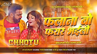 falana bo farar bhaili dj remix | pawan singh holi song | kahiye se chalat rahe inkar relation | dj
