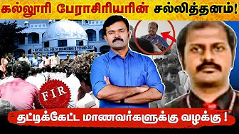 Professor who beat up student | Students who beat up student | Thiruvananthapuram police brutality |