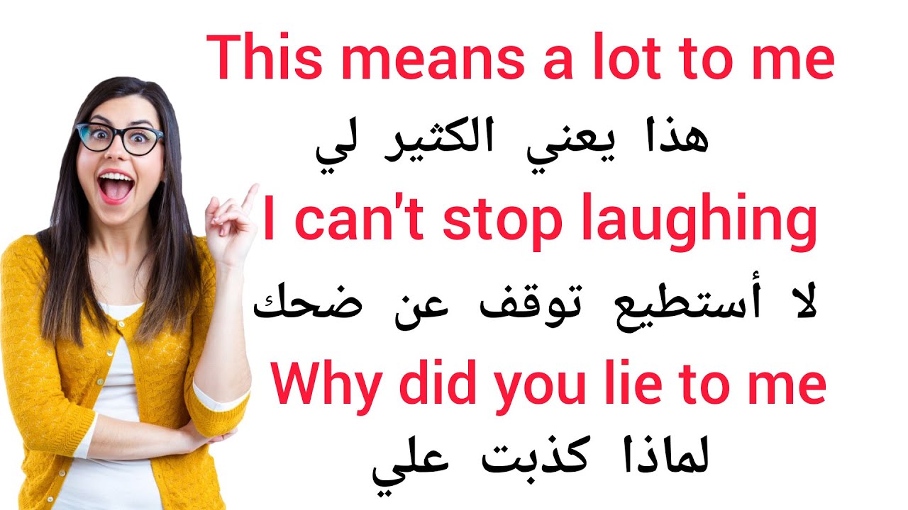 تعلم أهم 400 جملة أساسية باللغة الإنجليزية التي سوف تساعدك على تحسن بسرعة كبيرة جداً