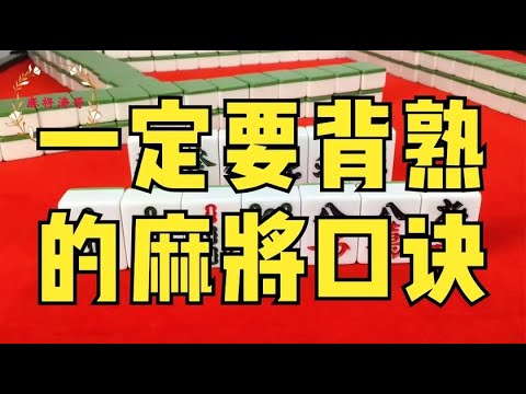 [遊戲BOY] 台灣麻將為何不允許槓上家？真的想槓行不行？