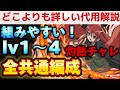 【🚨魔法石50個確定‼️】灼熱チャレンジをシャナでぶっ壊す‼️(テンプレ、攻略、周回、ゴッドガンダム、レベル3、4、クリア、共通編成)【パズドラ】