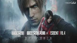 AB Mobile/PC × Resident Evil 4!@ArenaBreakout #arenabreakout