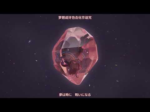 【星川ハルト】君よ 気高くあれ/機動戦士ガンダム　水星の魔女【歌ってみた】