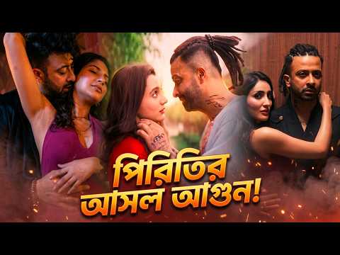 Rockstar (রকস্টার) 2nd Teaser Review || শাকিবের রোমান্সের জালে ৩ নায়িকা || CineSign ||