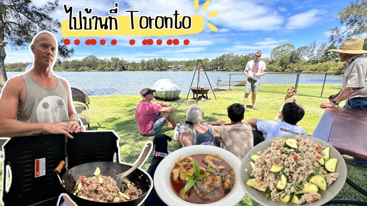 Ep.249 ยกครอบครัวไปบ้านที่โตรอนโต ตกปลาสะแงะได้ทำอาหารให้ทุกคนทาน