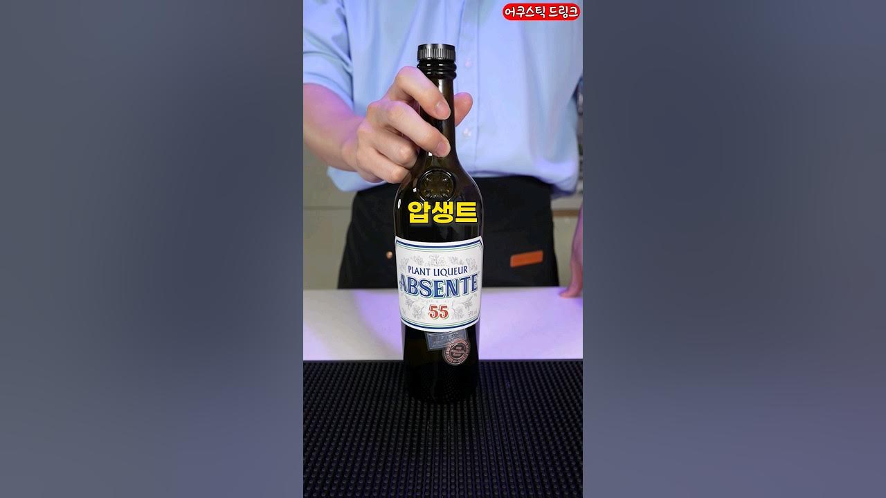 압생트 Thumbnail