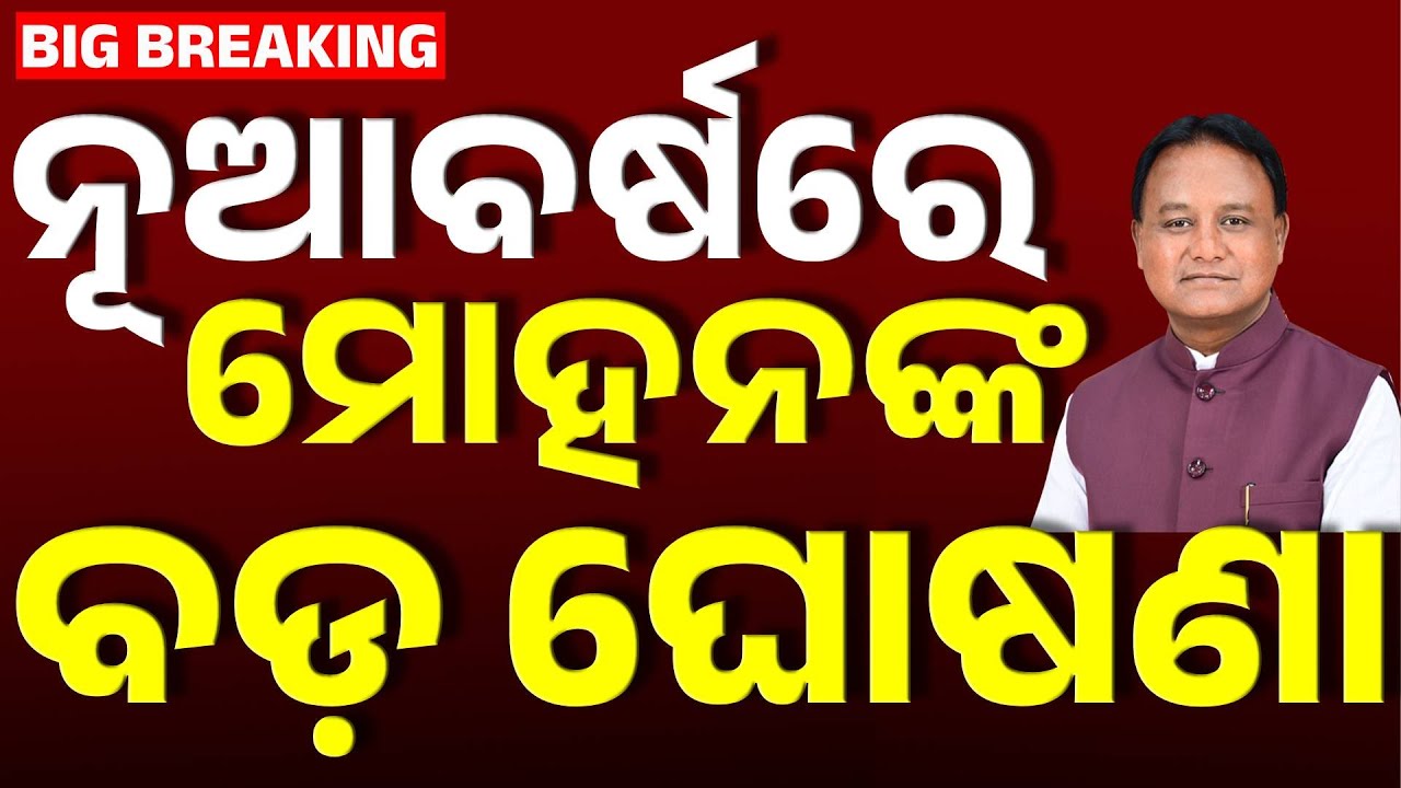 New Odisha Chief Secretary Anu Garg Starts Work With New Responsibility | First Reaction