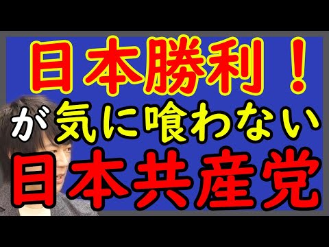 サッカーで日本がドイツに勝ったことがどうしても我慢ならない人たち。｜KAZUYA CHANNEL GX