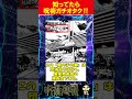 【呪術廻戦】盤星教の団体名とかいう呪術廻戦で一番酷い誤植#盤星教を救いたい #shorts #ジャンプ #ゆっくり #呪術廻戦