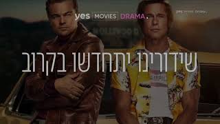 air restart yes movies drama. 26.4.22