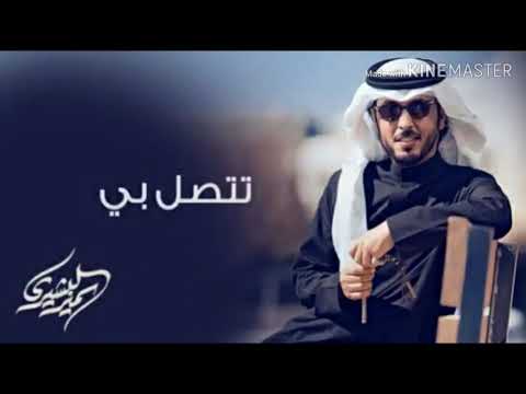 نشيد تتصل بي يا هلا بك سمير البشيري