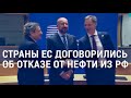 Кто остался на трубе? “Газпром” отключил от поставок Данию и Нидерланды | АМЕРИКА