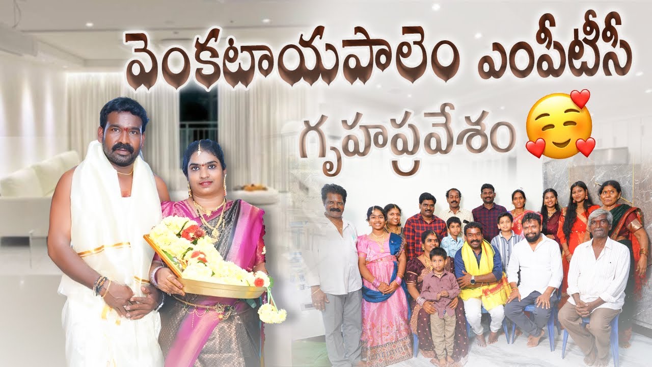 | MPTC Venkatayapalem | Janasena | Ramababu | House Opening Cermoney |