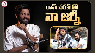 రామ్ చరణ్ తో నా జర్నీ : Buchi Babu Sana Opens Up About His Journey with Ram Charan | greatandhra.com