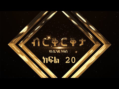 ቪዲዮ: 20 ምርጥ የመዋቢያ መሳሪያዎች